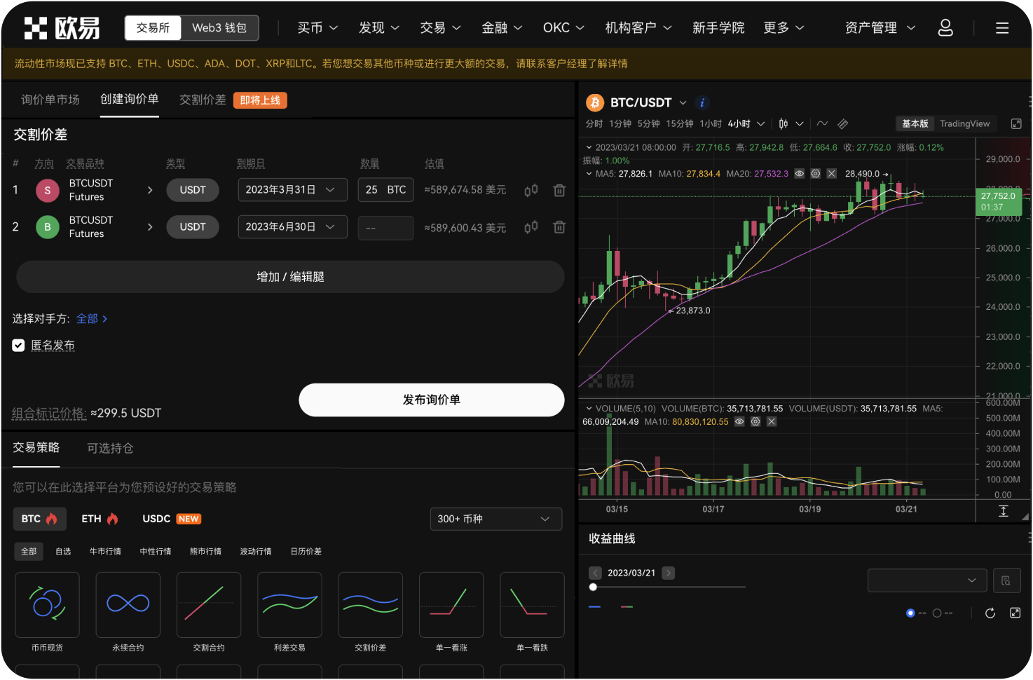 ZB交易所的服务器分布在哪里